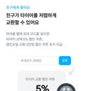 타이어프로 안양점 이미지