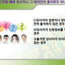 5. 부동산등기법 제29조 등기각하 사유 이미지