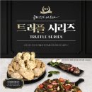 치킨과바람피자 - 수원시 권선구 세지로82번길 33-20 | 치킨과바람피자