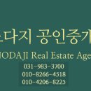 노다지공인중개사사무소 이미지