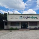 다사마을 앞 이미지