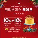 파리바게뜨연봉점 이미지