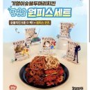 횡성 기영이숯불두마리치킨