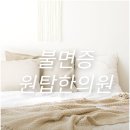 문장한의원 네이버블로그