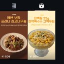 7. 녹차러버 여름준비 완료! &lt;초코밤나무 숲 프리니&gt;