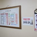 소복갈비 이미지