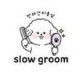 slow groom 네이버블로그