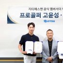 지티에스 한국경제