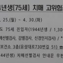 진잠동주민센터