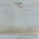 1대2수학교습소