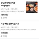 문봉돈까스 - 고양시 일산서구 | 문봉 돈가스 돈가스+국물떡볶이 내돈내산 배달 후기