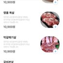 유창 | [대구 동인동/맛집] 야장 유창숯불 솔직후기 I 분위기 좋았지만 아쉬움도 있었던