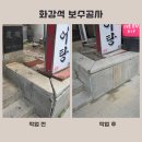 한결석재 | 깨진 화강석 기단석, 기존 석재를 살려 복원했습니다