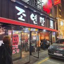 동네껍데기 수유점 | 수유역 돼지고기 맛집 조연탄 제주고기 껍데기 추천(ft.웨이팅 주문tip)