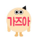 도그홀릭 이미지