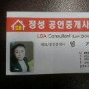 금강송공인중개사사무소 이미지