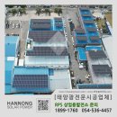찬란한태양광발전소 이미지