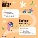 하례1리 마을회관 이미지