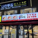 아리랑 꽃게랑 | [광명사거리역 보쌈 맛집] 만배아리랑 반반보쌈 솔직후기