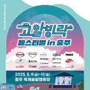 알빙