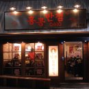 동일반점 이미지