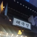 태극당 이미지