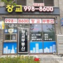 모범세차장 | 눈에 확 띄는 시흥간판