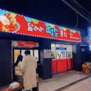 달려라 떡순분식 이미지