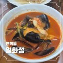 일화성 | [연희동] 서대문구 중식 짬뽕 맛집 일화성 주차 정보