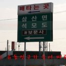 어류정낚시터 이미지