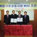 (주)농협사료 이미지