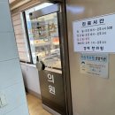 경대 한의원 이미지