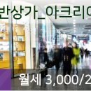 라인부동산공인중개사사무소 이미지