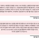 조환익의 위기극복 경영리더십 | 성공한 CEO의 공통점, 리더십과 팔로어십을 넘나드는 힘｜컨버터블 리더십