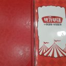 박가부대산곡점 | 박가부대찌개 메뉴와 압도적 비주얼 풍성한맛 프리미엄 수제햄부대찌개 후기