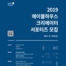 크리에이터 하우스 이미지