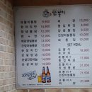 또봉이 통닭 고덕1동점 네이버블로그