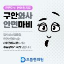 서산으뜸한의원 네이버블로그