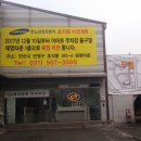 르노자동차서비스코너초지점