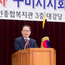 대한노인회 고령군지회 정기총회 | 남유진 구미시장 대한노인회구미시지회 정기총회 개최