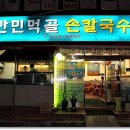 만민마트 이미지