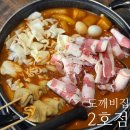 엽기떡볶이건대2호점 | [건대 룸술집] 단체 모임 완벽 커버하는 건대입구 술집, 도깨비집 2호점 솔직 후기