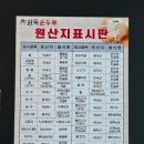 완뚝순두부 경산사동점 이미지