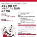 디자인컨설팅
