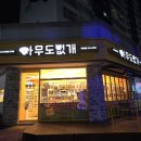 007마트인동점 이미지