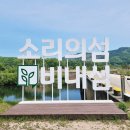 신방쉼터A 화장실 | 충주 여행지 산책하기 좋은 비내섬 억새명소 ft.사랑의불시착 드라마촬영지 후기