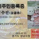 수진2동 주민센터 이미지