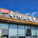 동광육거리짬뽕