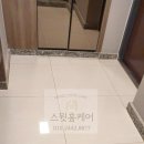 은평-048 | 은평구 줄눈 시공으로 청결하게 관리하기