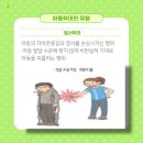 아동복지론 이미지